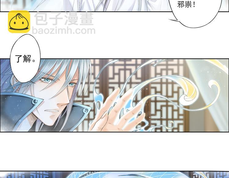 🍲谪仙录 第九话 1 第17页
