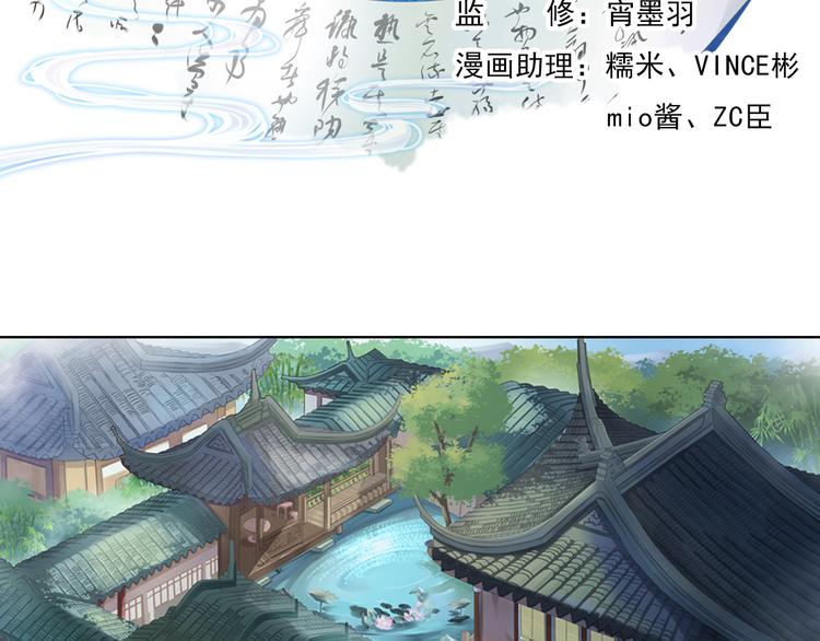 🍲谪仙录 第九话 1 第3页