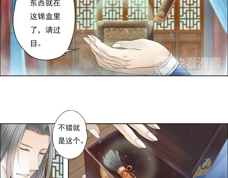 🍲谪仙录 第九话 1 第9页