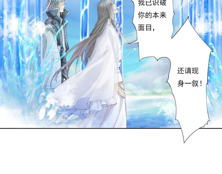 🍲谪仙录 第九话 3 第15页