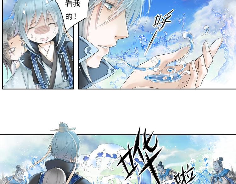 🍲谪仙录 第九话 3 第8页