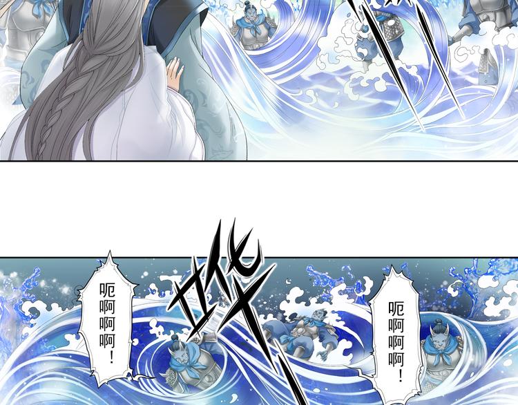 🍲谪仙录 第九话 3 第9页