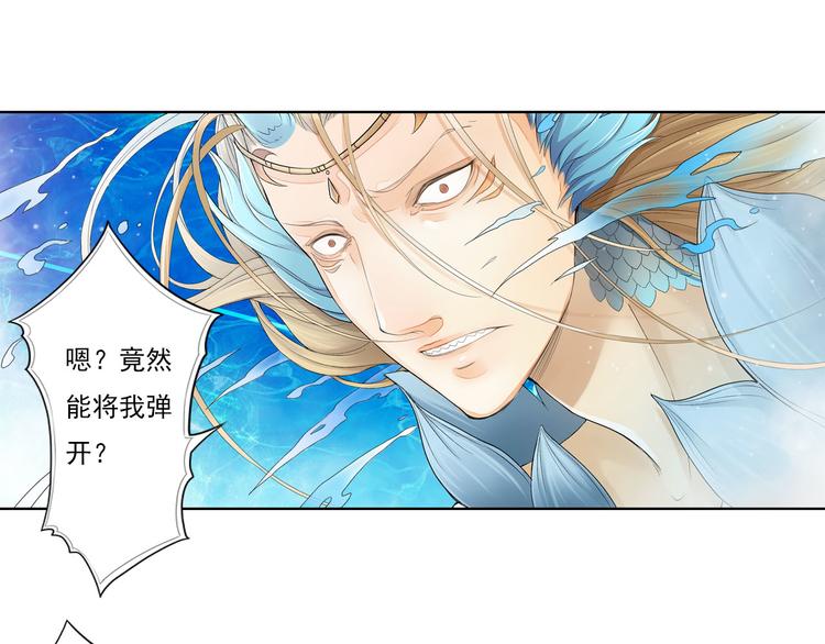🍲谪仙录 第九话 5 第1页
