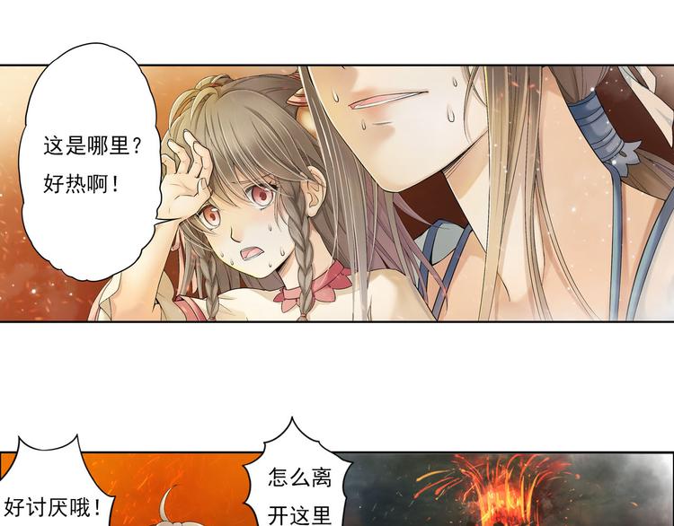 🍲谪仙录 第九话 5 第15页