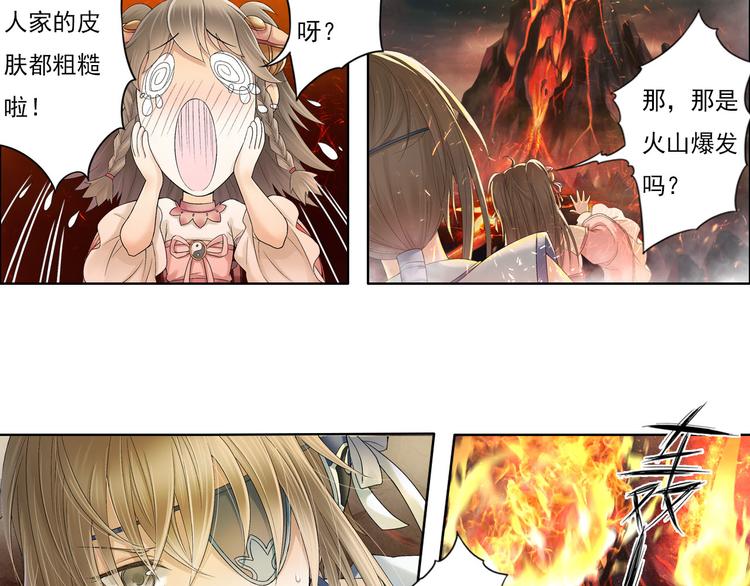 🍲谪仙录 第九话 5 第16页