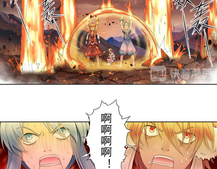 🍲谪仙录 第九话 5 第21页
