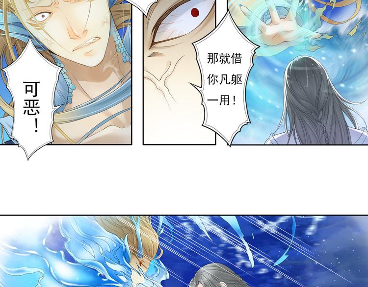 🍲谪仙录 第九话 5 第4页