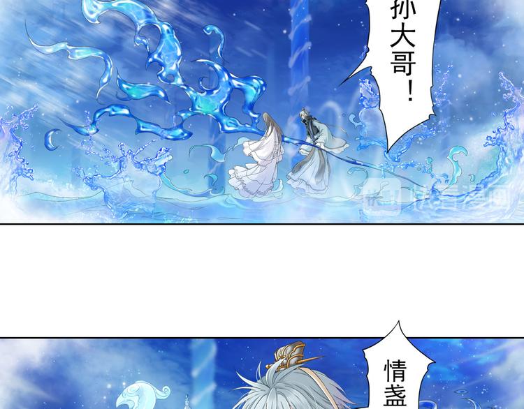 🍲谪仙录 第九话 5 第6页