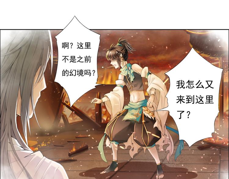 🍲谪仙录 第九话 7 第1页
