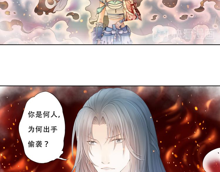 🍲谪仙录 第九话 7 第10页