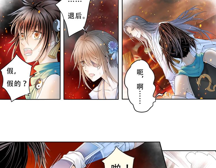 🍲谪仙录 第九话 7 第13页