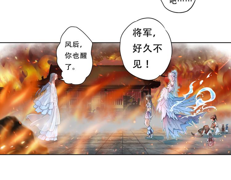 🍲谪仙录 第九话 7 第17页
