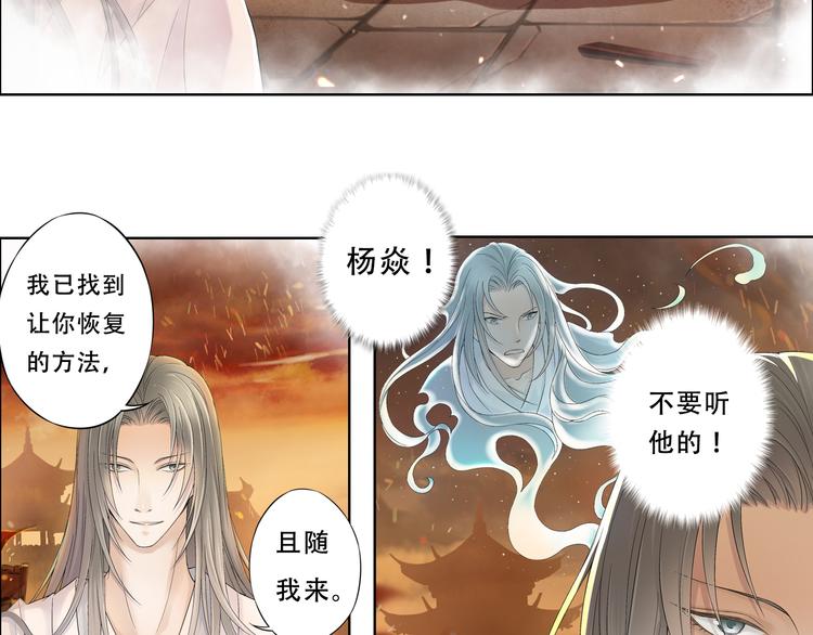 🍲谪仙录 第九话 7 第2页