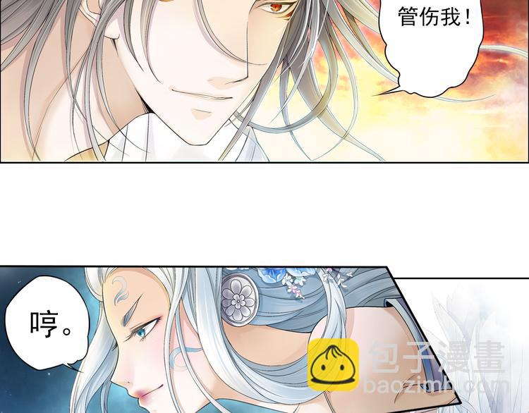 🍲谪仙录 第九话 9 第13页