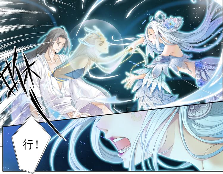 🍲谪仙录 第九话 9 第16页