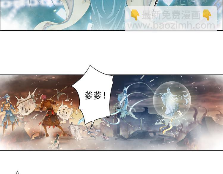 🍲谪仙录 第九话 9 第19页