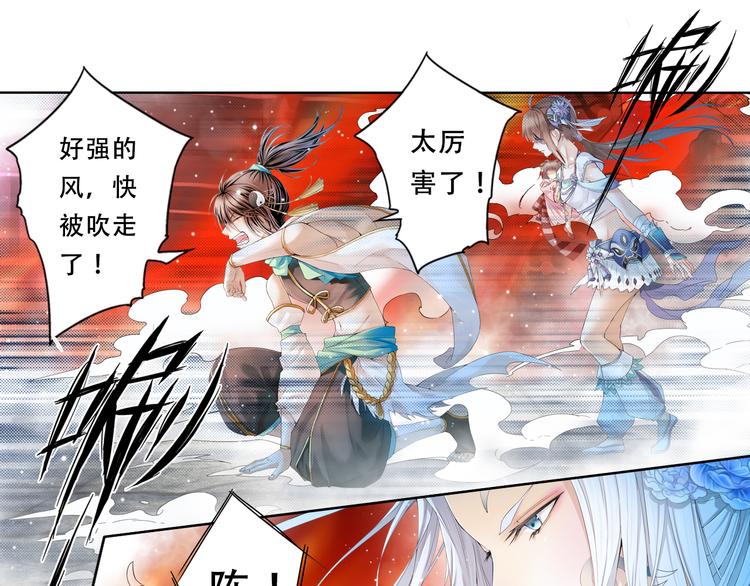 🍲谪仙录 第九话 9 第2页