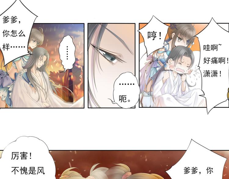 🍲谪仙录 第九话 9 第20页