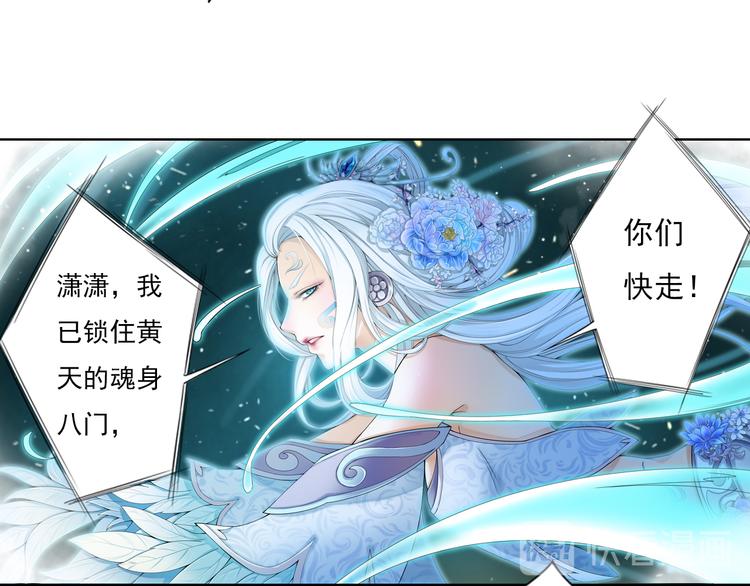 🍲谪仙录 第九话 9 第23页