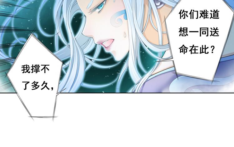 🍲谪仙录 第九话 9 第25页