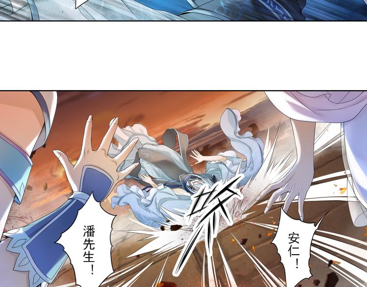 🍲谪仙录 第九话 11 第10页