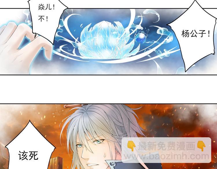 🍲谪仙录 第九话 11 第18页
