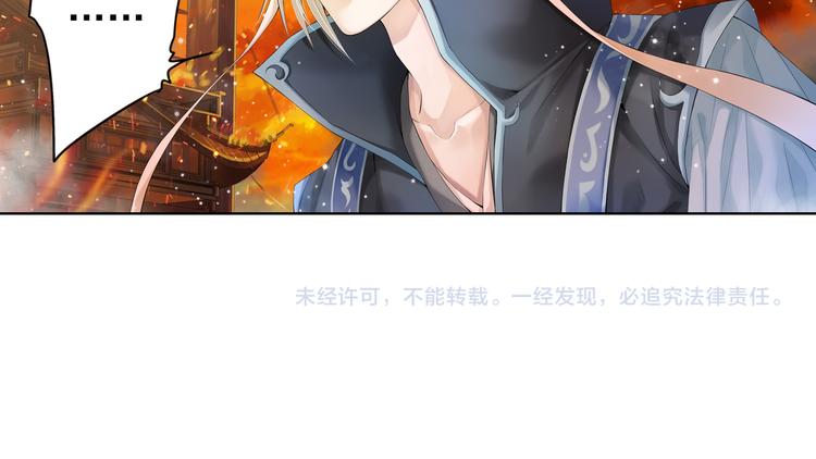 🍲谪仙录 第九话 11 第19页