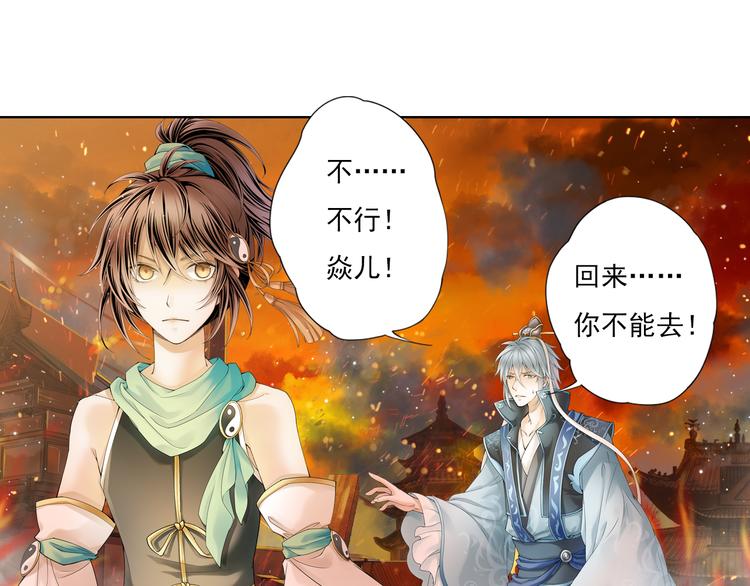 🍲谪仙录 第九话 11 第6页