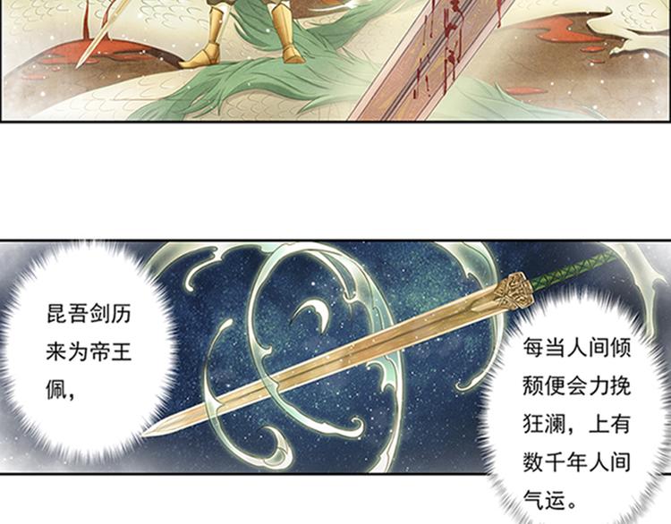 🍲谪仙录 第十话 1 第10页
