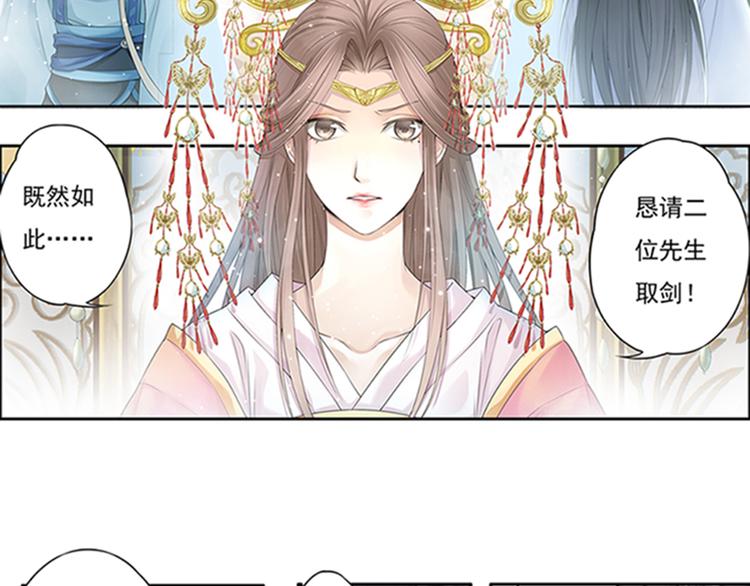 🍲谪仙录 第十话 1 第12页