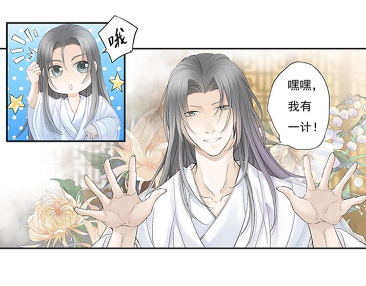 🍲谪仙录 第十话 1 第17页