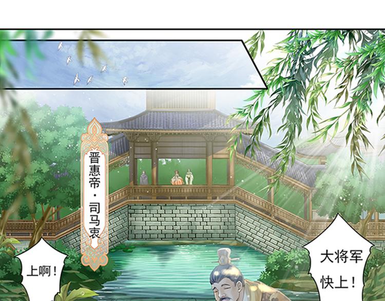 🍲谪仙录 第十话 1 第18页