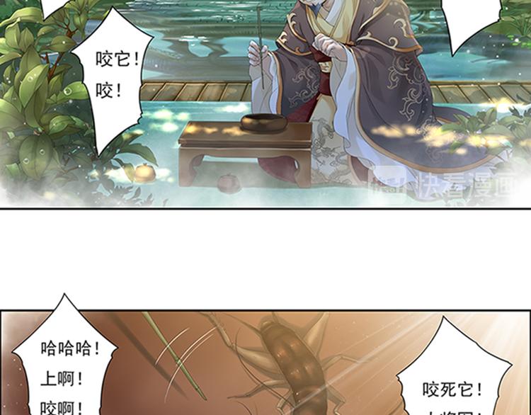 🍲谪仙录 第十话 1 第19页