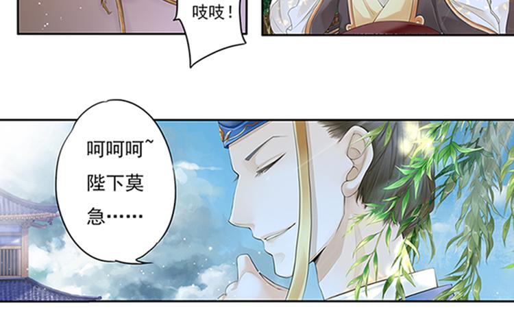 🍲谪仙录 第十话 1 第25页