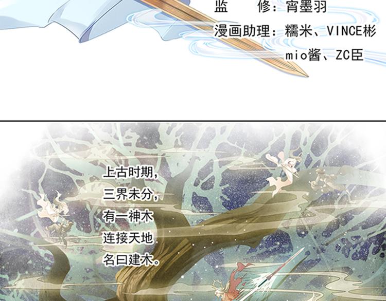 🍲谪仙录 第十话 1 第3页
