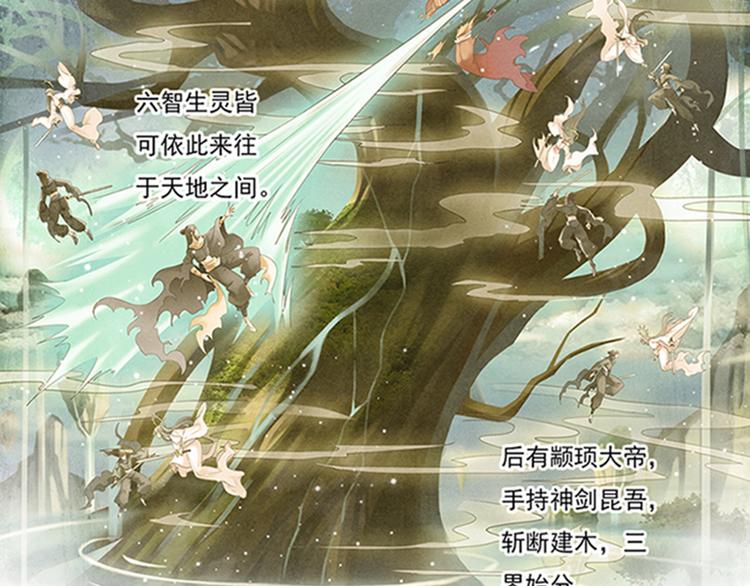 🍲谪仙录 第十话 1 第4页