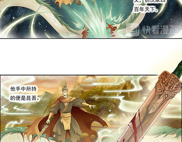 🍲谪仙录 第十话 1 第9页