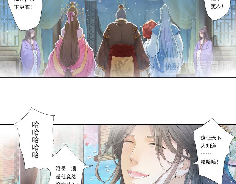 🍲谪仙录 第十话 3 第10页
