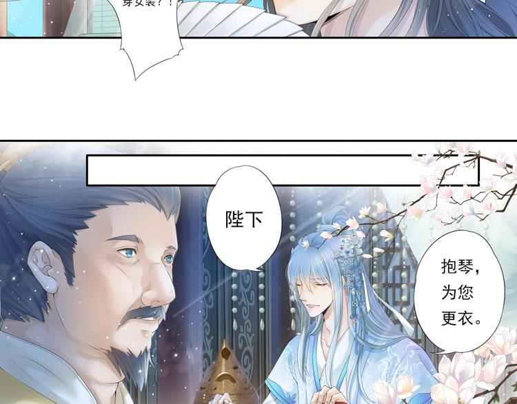 🍲谪仙录 第十话 3 第11页