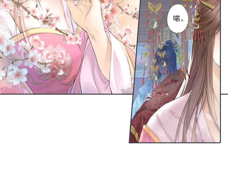 🍲谪仙录 第十话 3 第4页