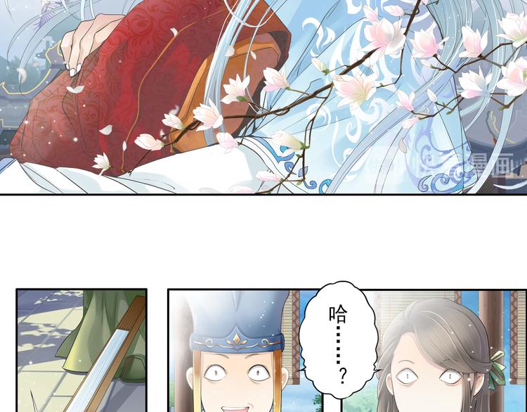 🍲谪仙录 第十话 3 第6页