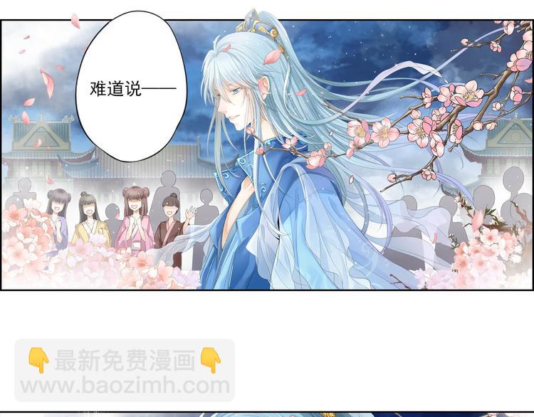 🍲谪仙录 第十话 5 第11页
