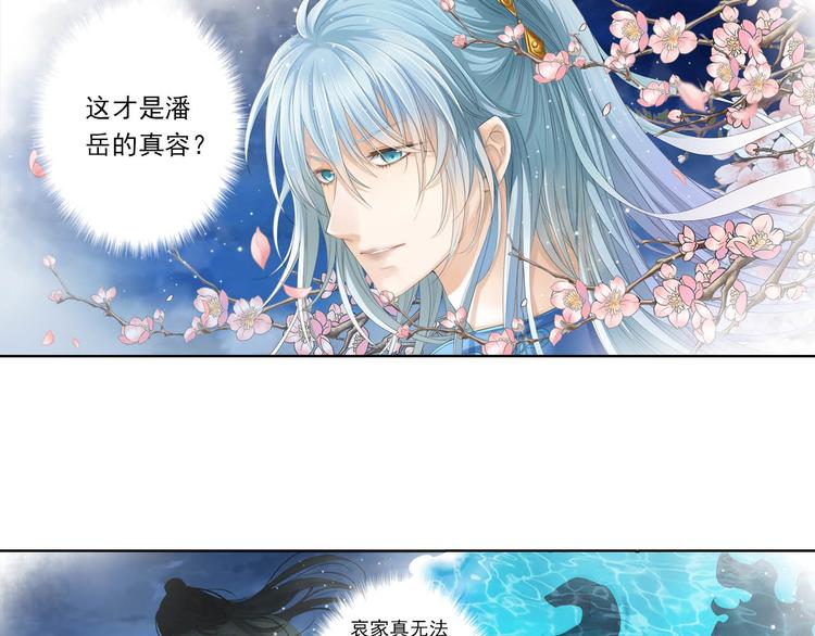 🍲谪仙录 第十话 5 第12页