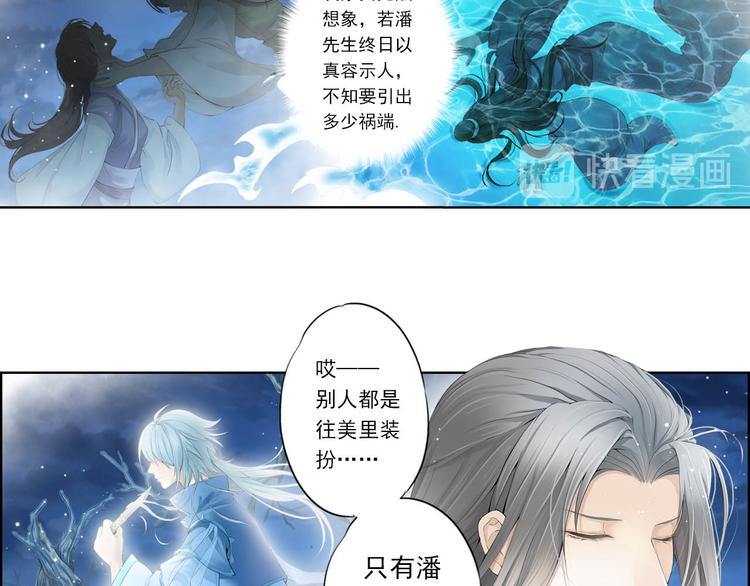 🍲谪仙录 第十话 5 第13页