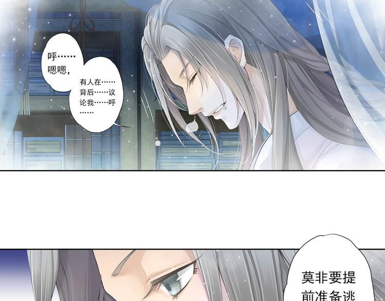 🍲谪仙录 第十话 5 第7页