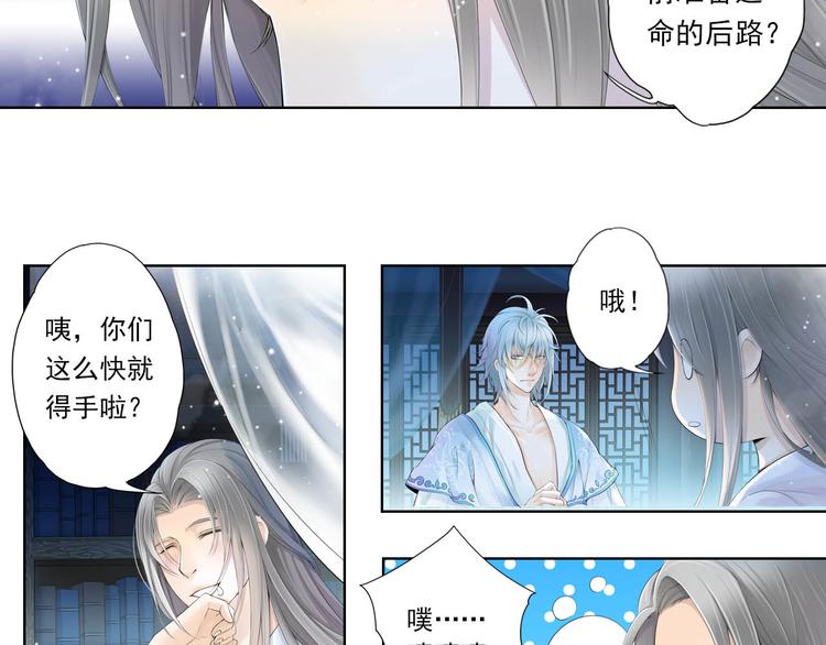 🍲谪仙录 第十话 5 第8页