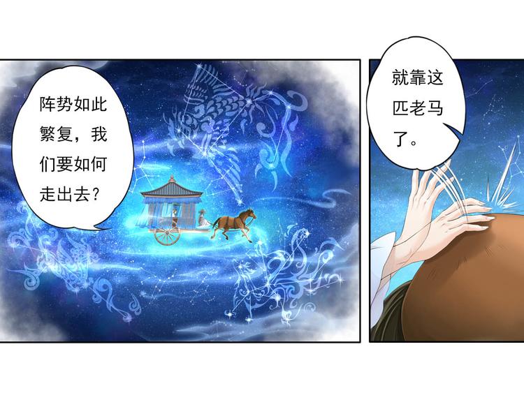 🍲谪仙录 第十一话 2 第1页