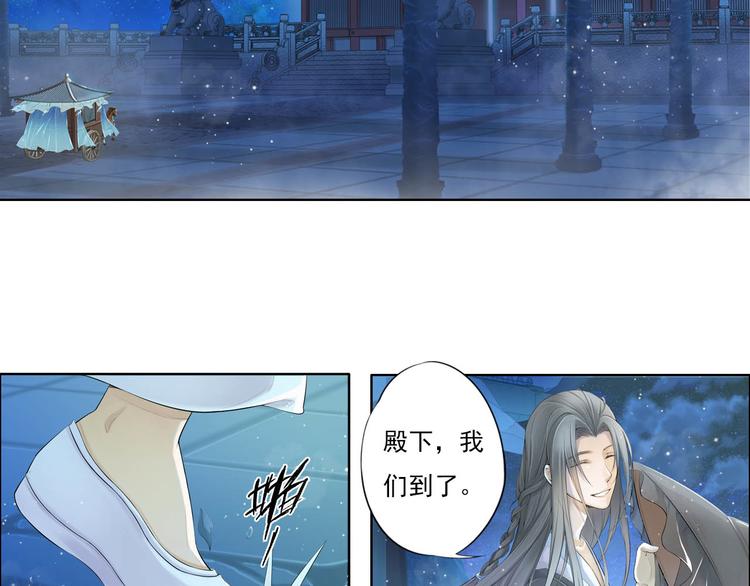 🍲谪仙录 第十一话 2 第10页