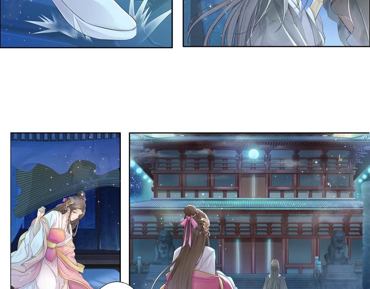 🍲谪仙录 第十一话 2 第11页