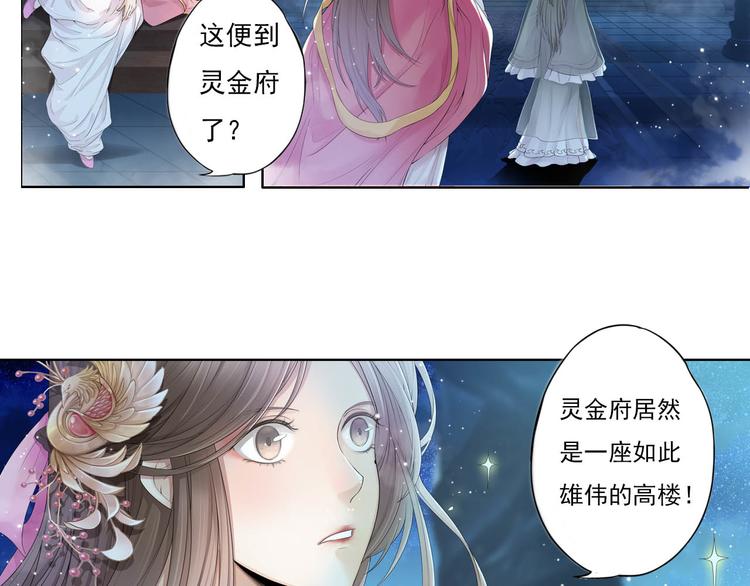 🍲谪仙录 第十一话 2 第12页